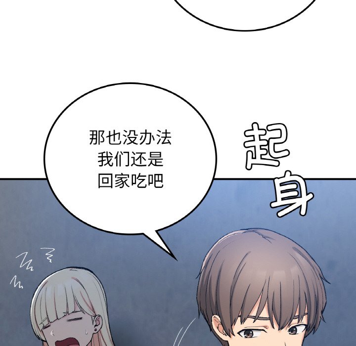 [韩国漫画] 回乡后的春天 剧情,巨乳大奶,职场#[156P]-32