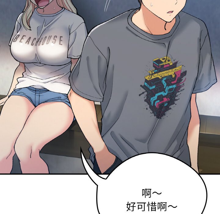 [韩国漫画] 回乡后的春天 剧情,巨乳大奶,职场#[156P]-33