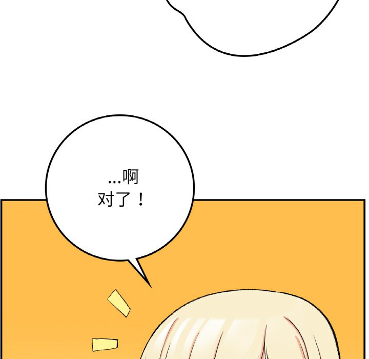 [韩国漫画] 回乡后的春天 剧情,巨乳大奶,职场#[156P]-34
