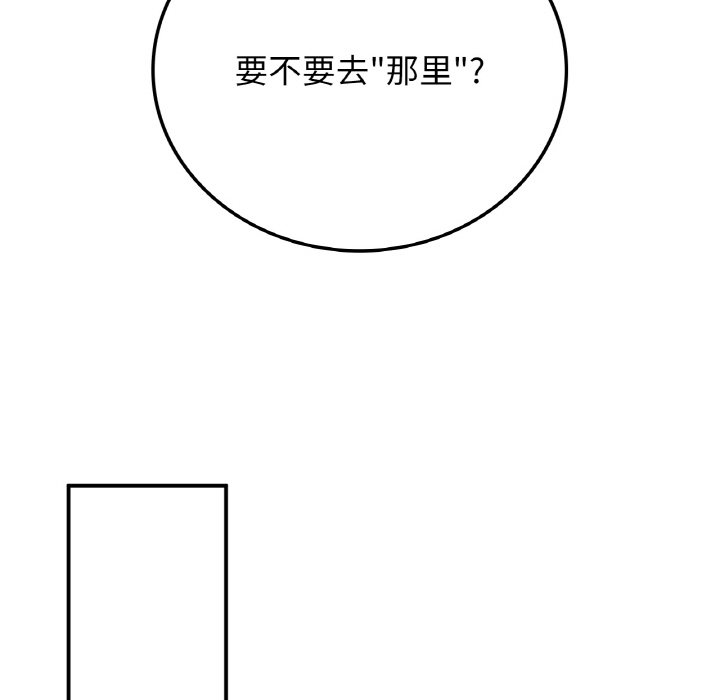 [韩国漫画] 回乡后的春天 剧情,巨乳大奶,职场#[156P]-38
