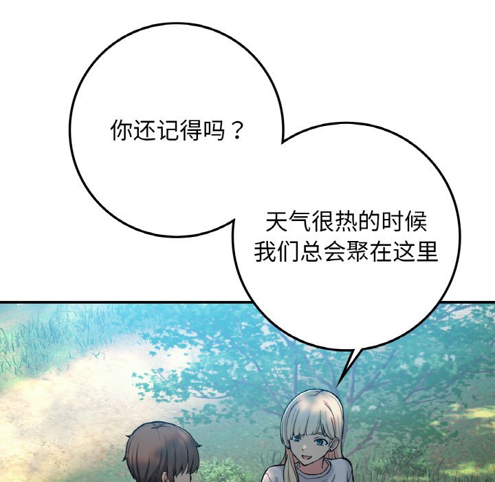 [韩国漫画] 回乡后的春天 剧情,巨乳大奶,职场#[156P]-49