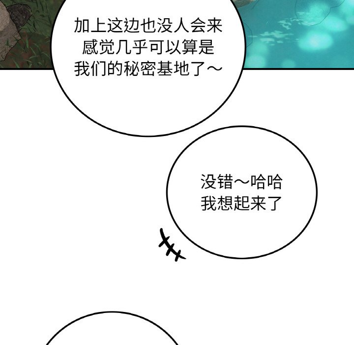 [韩国漫画] 回乡后的春天 剧情,巨乳大奶,职场#[156P]-51