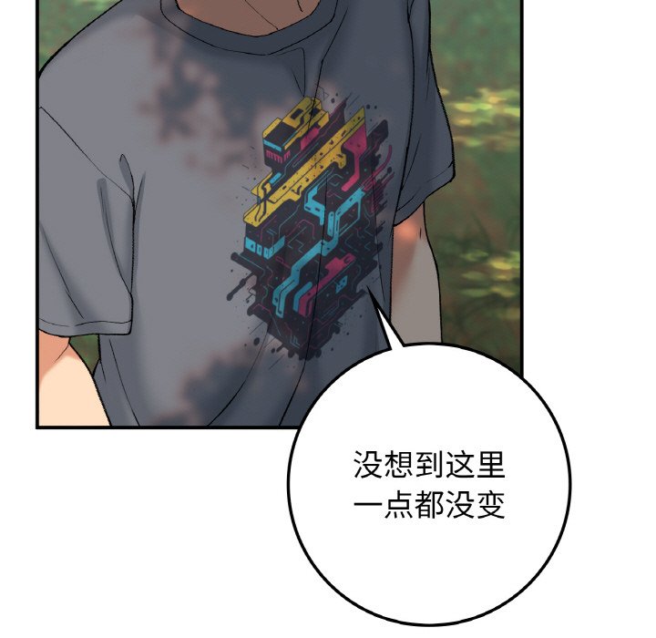 [韩国漫画] 回乡后的春天 剧情,巨乳大奶,职场#[156P]-53