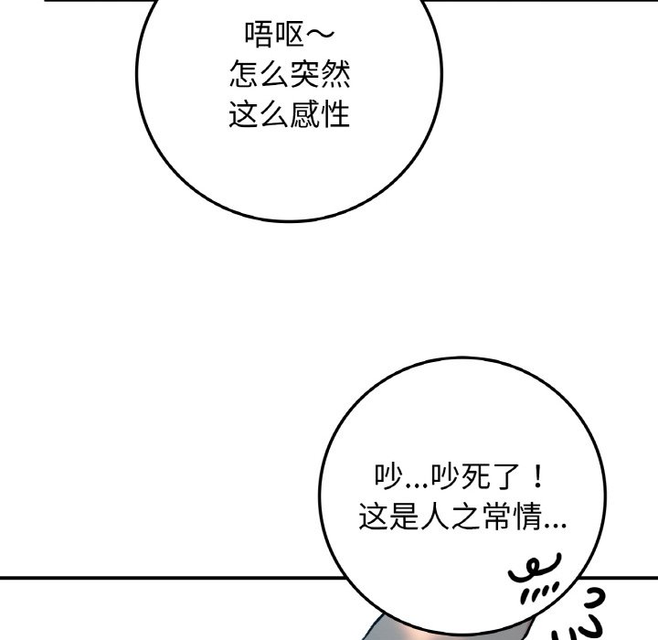 [韩国漫画] 回乡后的春天 剧情,巨乳大奶,职场#[156P]-56