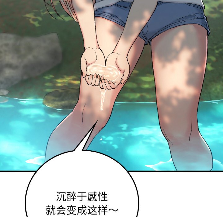 [韩国漫画] 回乡后的春天 剧情,巨乳大奶,职场#[156P]-62