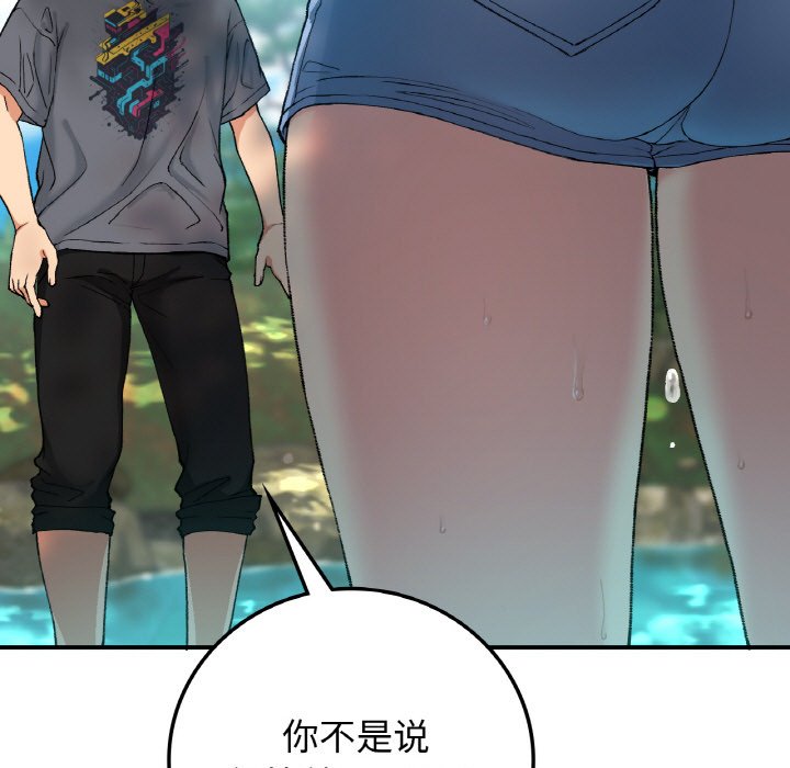 [韩国漫画] 回乡后的春天 剧情,巨乳大奶,职场#[156P]-68