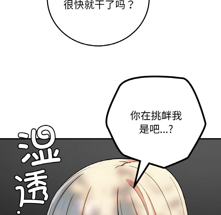 [韩国漫画] 回乡后的春天 剧情,巨乳大奶,职场#[156P]-69