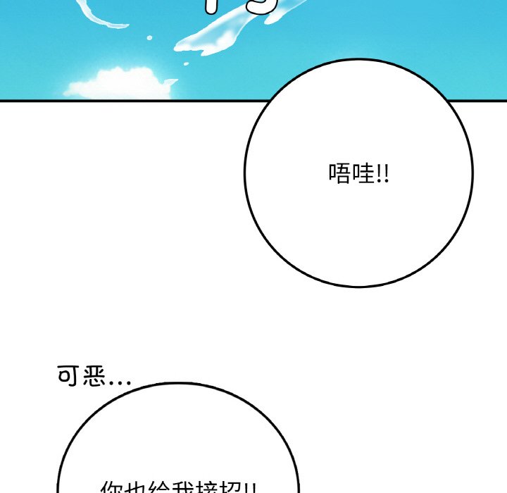[韩国漫画] 回乡后的春天 剧情,巨乳大奶,职场#[156P]-73
