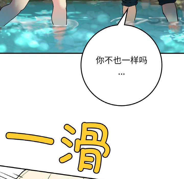 [韩国漫画] 回乡后的春天 剧情,巨乳大奶,职场#[156P]-78