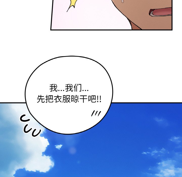 [韩国漫画] 回乡后的春天 剧情,巨乳大奶,职场#[156P]-87