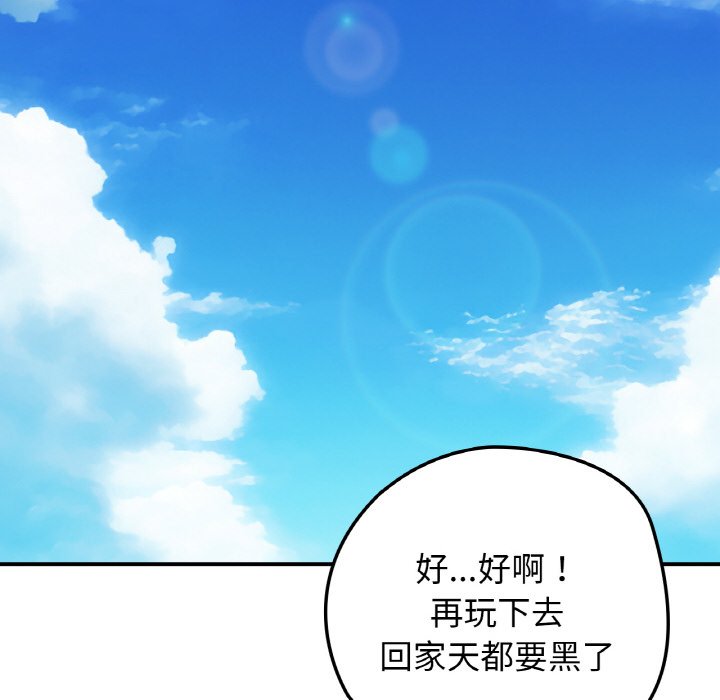 [韩国漫画] 回乡后的春天 剧情,巨乳大奶,职场#[156P]-88