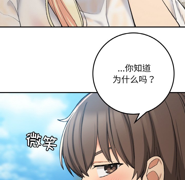 [韩国漫画] 回乡后的春天 剧情,巨乳大奶,职场#[156P]-99