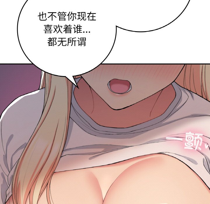 [韩国漫画] 回乡后的春天 剧情,巨乳大奶,职场#[164P]-108