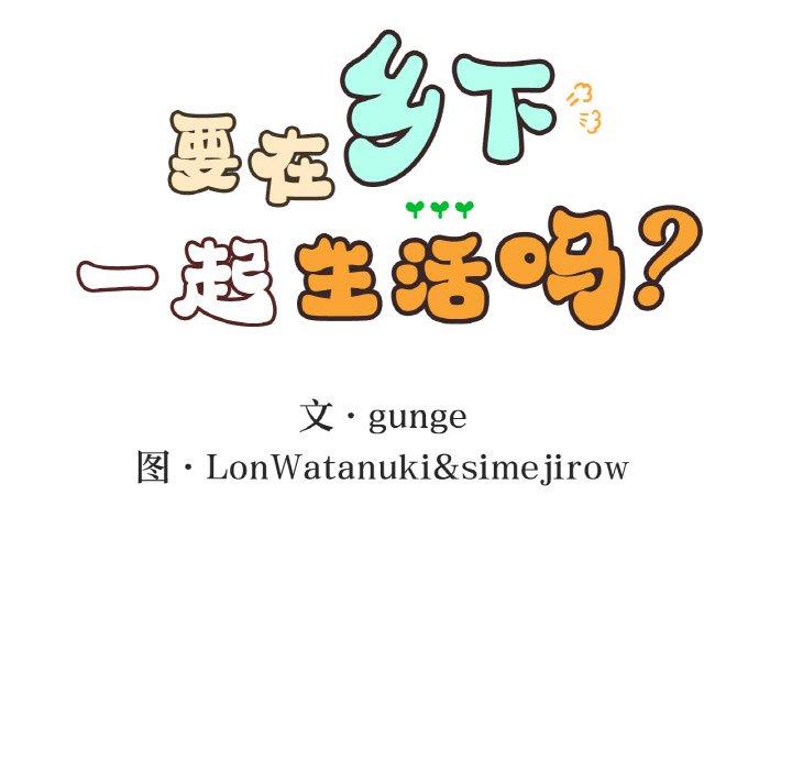 [韩国漫画] 回乡后的春天 剧情,巨乳大奶,职场#[164P]-11