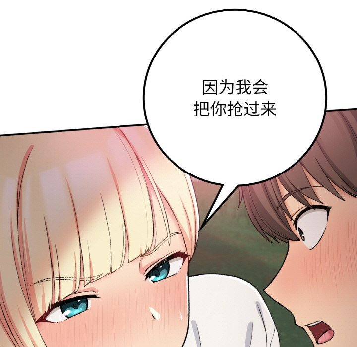 [韩国漫画] 回乡后的春天 剧情,巨乳大奶,职场#[164P]-110