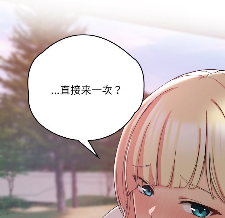 [韩国漫画] 回乡后的春天 剧情,巨乳大奶,职场#[164P]-119