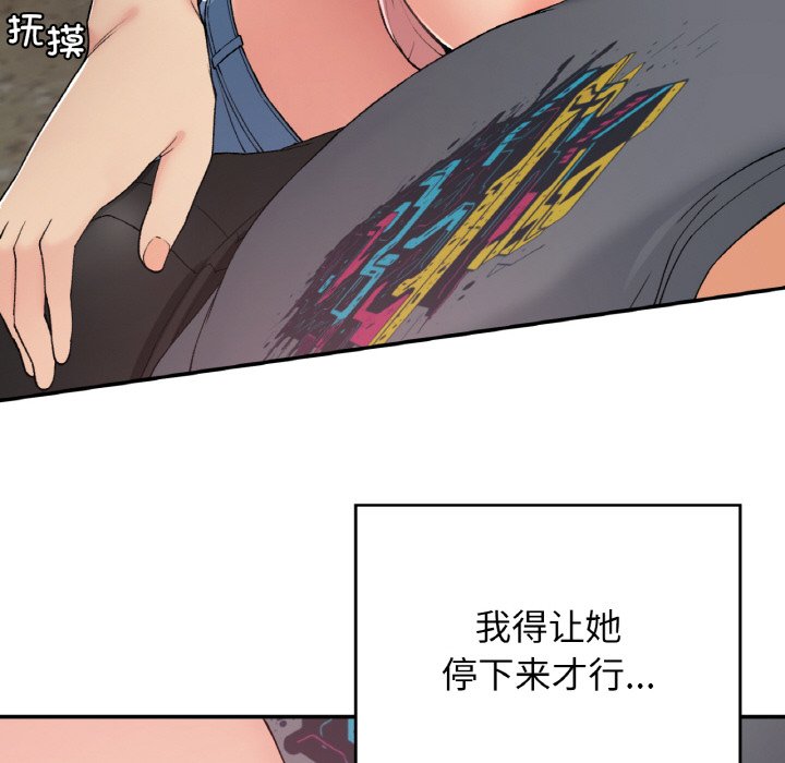 [韩国漫画] 回乡后的春天 剧情,巨乳大奶,职场#[164P]-121