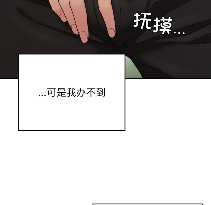 [韩国漫画] 回乡后的春天 剧情,巨乳大奶,职场#[164P]-123