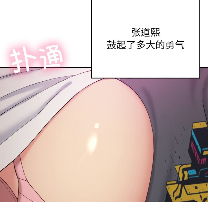 [韩国漫画] 回乡后的春天 剧情,巨乳大奶,职场#[164P]-124