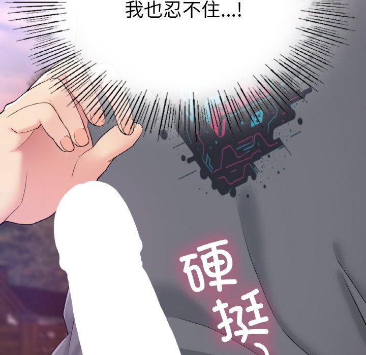 [韩国漫画] 回乡后的春天 剧情,巨乳大奶,职场#[164P]-128