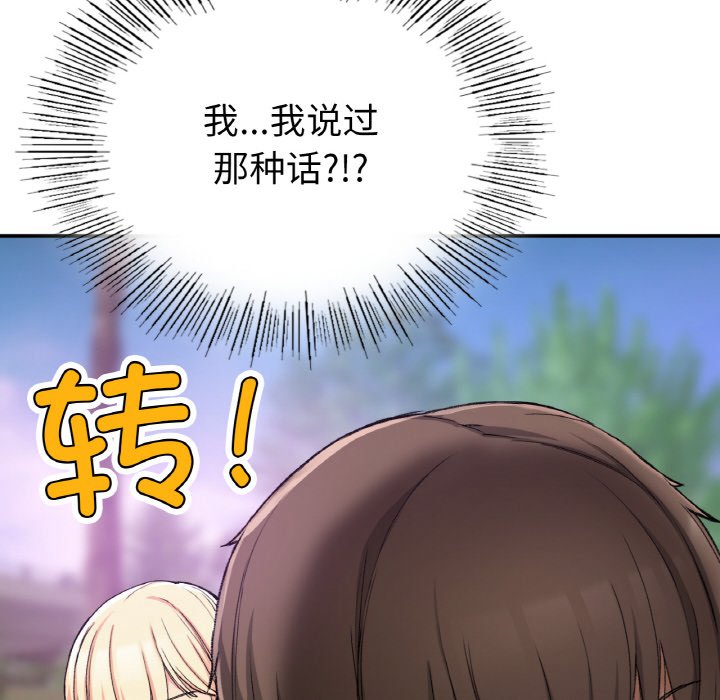 [韩国漫画] 回乡后的春天 剧情,巨乳大奶,职场#[164P]-14