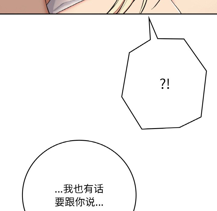 [韩国漫画] 回乡后的春天 剧情,巨乳大奶,职场#[164P]-147