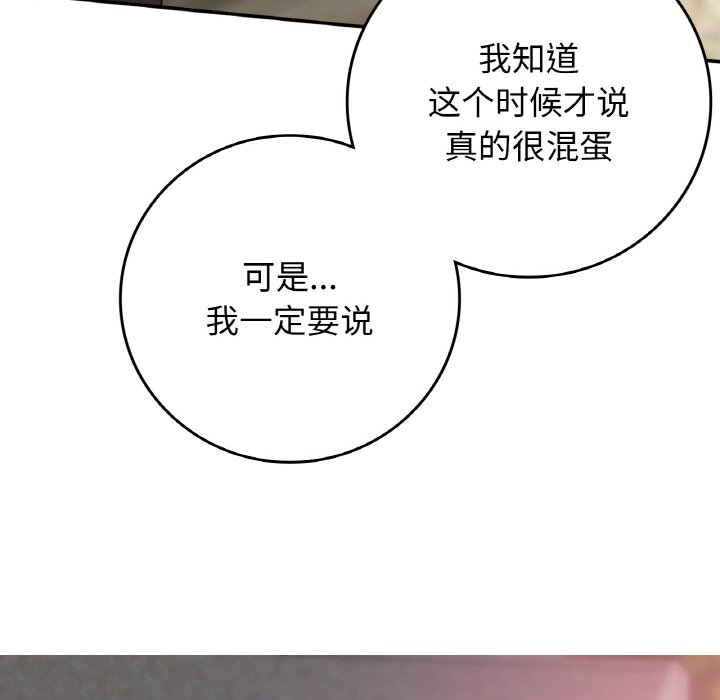 [韩国漫画] 回乡后的春天 剧情,巨乳大奶,职场#[164P]-149