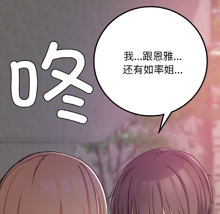 [韩国漫画] 回乡后的春天 剧情,巨乳大奶,职场#[164P]-150