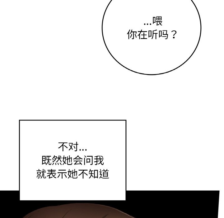 [韩国漫画] 回乡后的春天 剧情,巨乳大奶,职场#[164P]-16