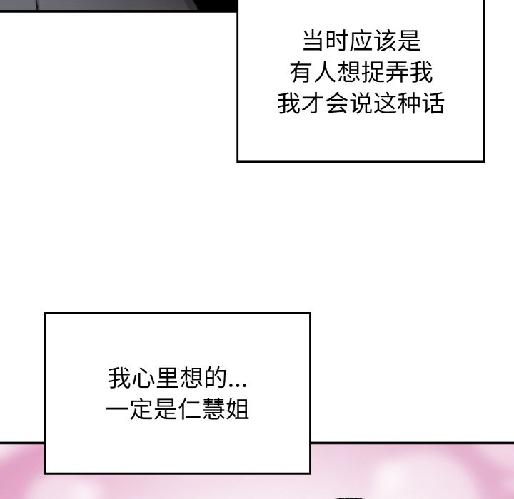 [韩国漫画] 回乡后的春天 剧情,巨乳大奶,职场#[164P]-18