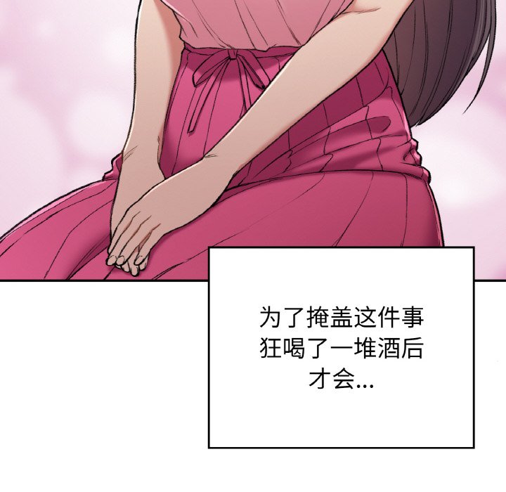 [韩国漫画] 回乡后的春天 剧情,巨乳大奶,职场#[164P]-20