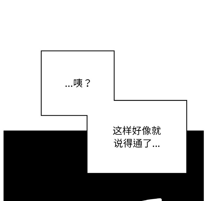 [韩国漫画] 回乡后的春天 剧情,巨乳大奶,职场#[164P]-21