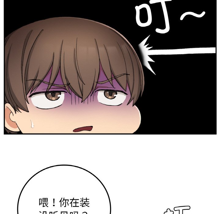 [韩国漫画] 回乡后的春天 剧情,巨乳大奶,职场#[164P]-22