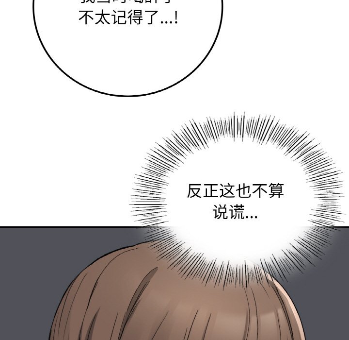 [韩国漫画] 回乡后的春天 剧情,巨乳大奶,职场#[164P]-27
