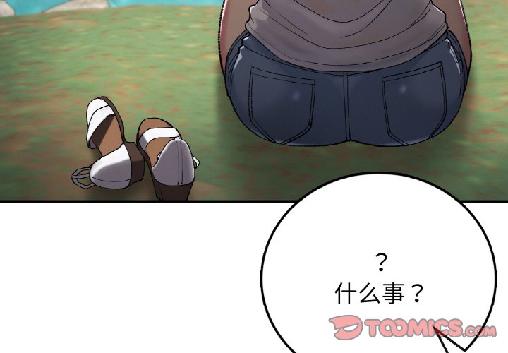 [韩国漫画] 回乡后的春天 剧情,巨乳大奶,职场#[164P]-3