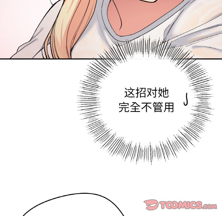 [韩国漫画] 回乡后的春天 剧情,巨乳大奶,职场#[164P]-30