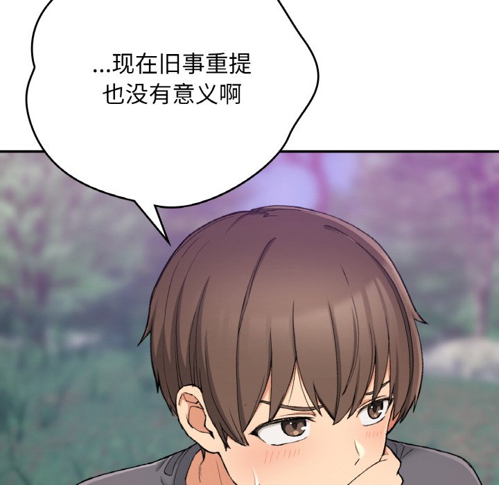 [韩国漫画] 回乡后的春天 剧情,巨乳大奶,职场#[164P]-31