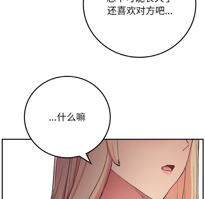 [韩国漫画] 回乡后的春天 剧情,巨乳大奶,职场#[164P]-33