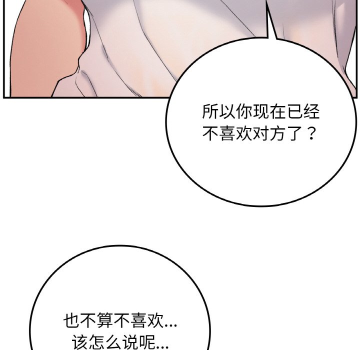 [韩国漫画] 回乡后的春天 剧情,巨乳大奶,职场#[164P]-35