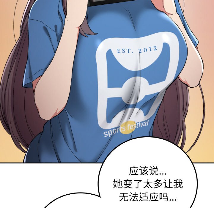 [韩国漫画] 回乡后的春天 剧情,巨乳大奶,职场#[164P]-37