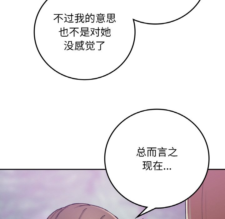 [韩国漫画] 回乡后的春天 剧情,巨乳大奶,职场#[164P]-38