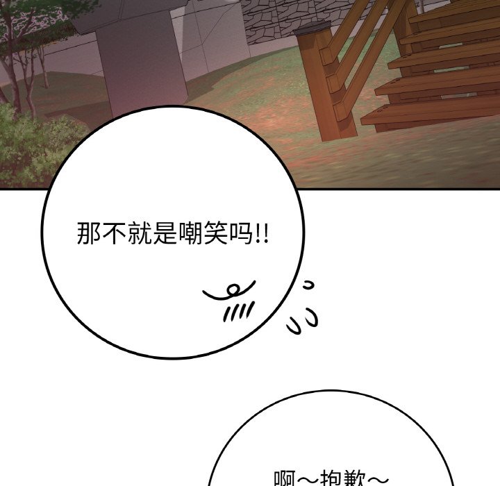 [韩国漫画] 回乡后的春天 剧情,巨乳大奶,职场#[164P]-44