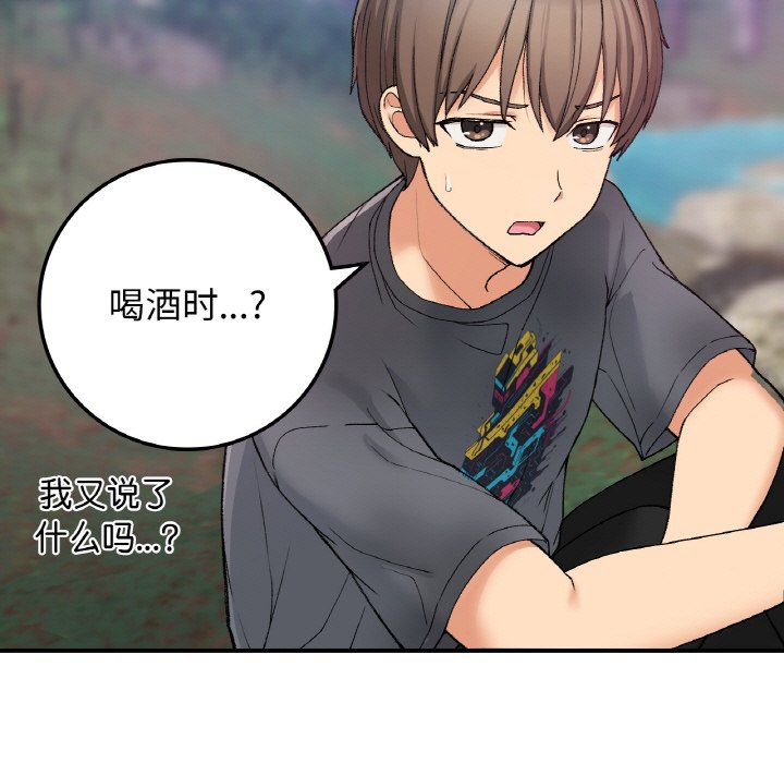 [韩国漫画] 回乡后的春天 剧情,巨乳大奶,职场#[164P]-5