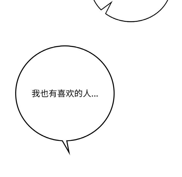 [韩国漫画] 回乡后的春天 剧情,巨乳大奶,职场#[164P]-51