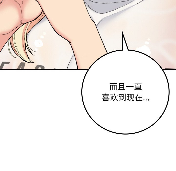[韩国漫画] 回乡后的春天 剧情,巨乳大奶,职场#[164P]-53