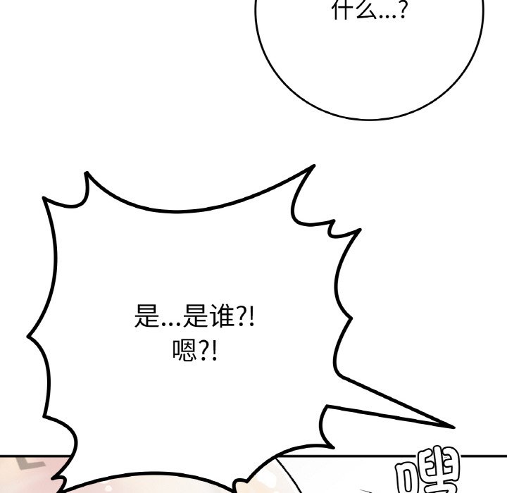 [韩国漫画] 回乡后的春天 剧情,巨乳大奶,职场#[164P]-56