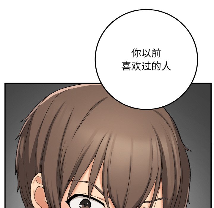 [韩国漫画] 回乡后的春天 剧情,巨乳大奶,职场#[164P]-6