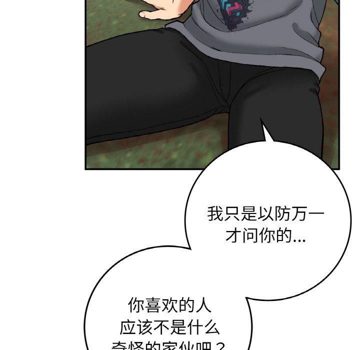 [韩国漫画] 回乡后的春天 剧情,巨乳大奶,职场#[164P]-60