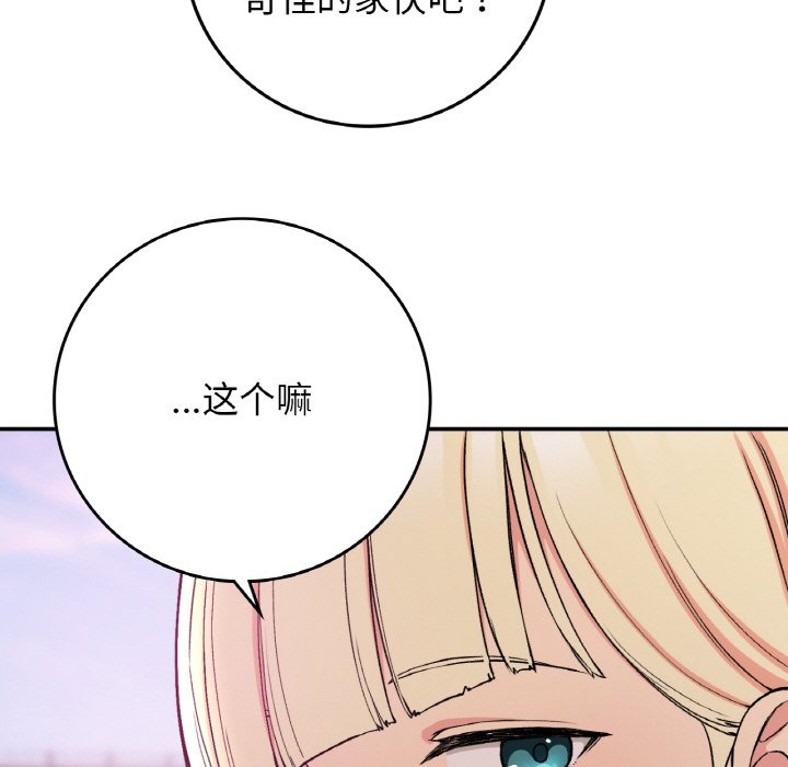 [韩国漫画] 回乡后的春天 剧情,巨乳大奶,职场#[164P]-61