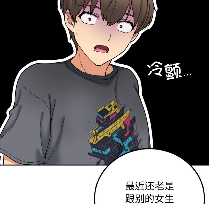 [韩国漫画] 回乡后的春天 剧情,巨乳大奶,职场#[164P]-64